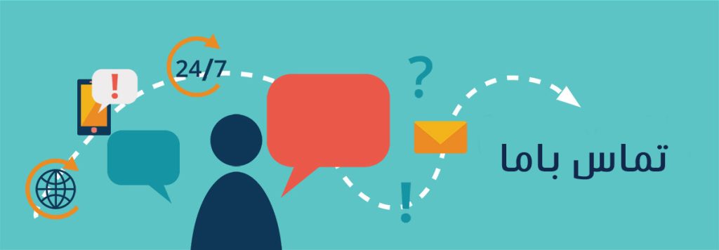 تماس با ما